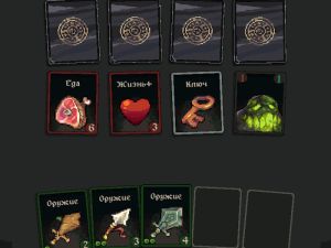 Cluiche Ruathar dungeon ar líne