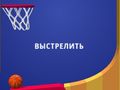 Cluiche Cluiche ar líne Flipper Dunk 3D  ar líne