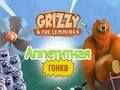 Cluiche Grizzy agus The Lemmings: Rith Yummy  ar líne