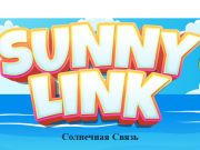 Cluiche Nasc Grianmhar  ar líne