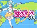 Cluiche Eitilt Miku Miku  ar líne