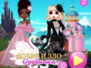 Cluiche Dressup maith agus olc  ar líne