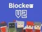 Cluiche Blocker.io ar líne