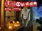 Cluiche Halloween Slide Puzzle ar líne
