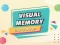 Cluiche Visual Memory Drag Drop ar líne