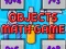 Cluiche Objects Math Game ar líne