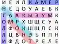 Cluiche Word Search Classic ar líne