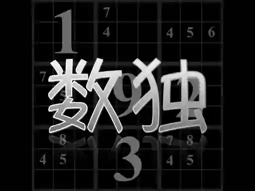 Cluiche Your Sudoku ar líne