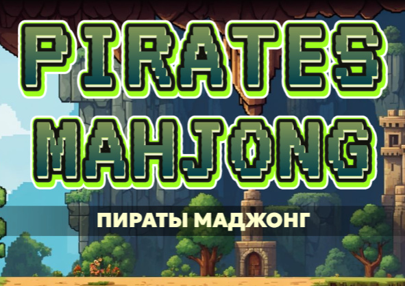 Cluiche Cluiche Pirates Mahjong  ar líne
