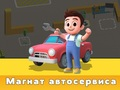 Cluiche Tycoon Seirbhíse Gluaisteán  ar líne