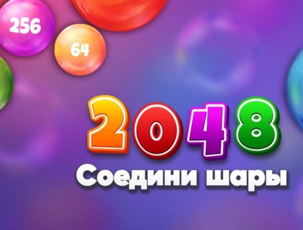 Cluiche 2048 Liathróidí Meaitseála  ar líne